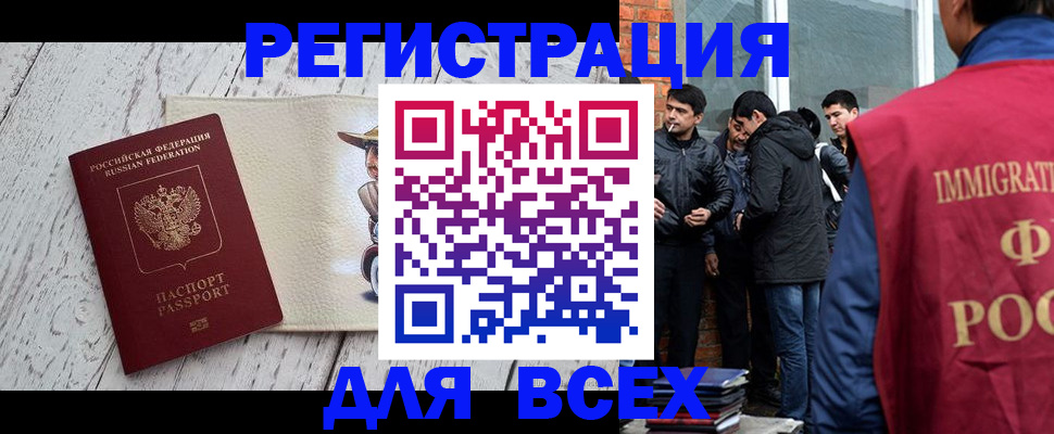 миграционный учет в Льгове