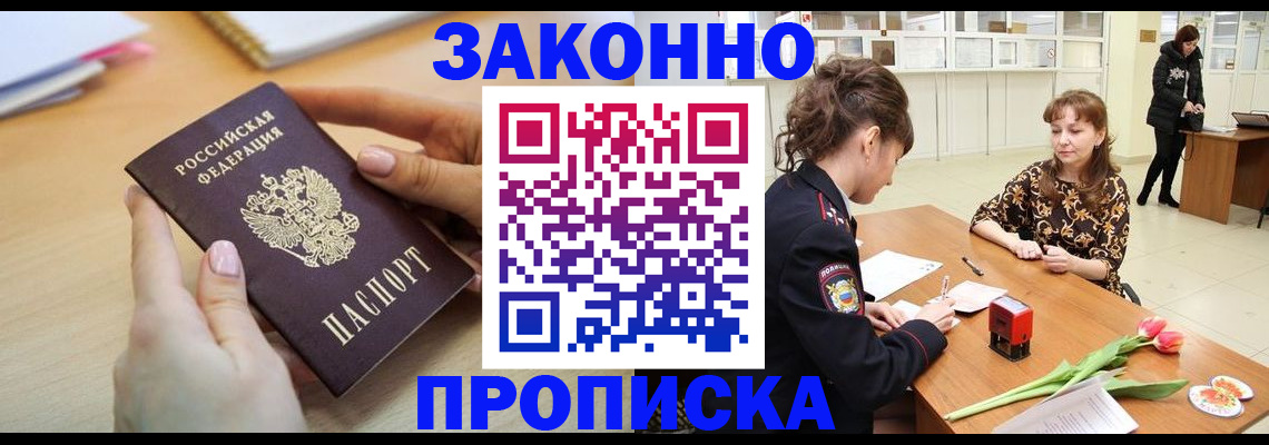 пропишу в квартире в Льгове