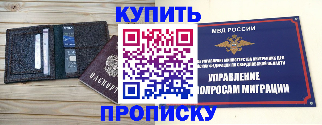 прописка поиск в Льгове